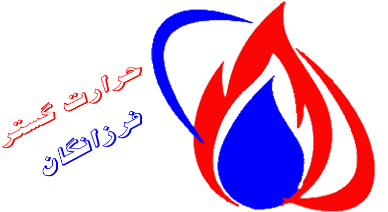 حرارت گستر فرزانگان حرارت گستر فرزانگان